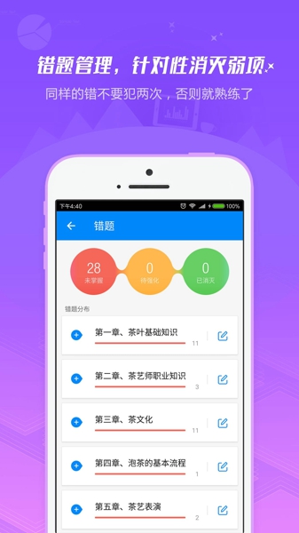 海峡茶学港app 截图1