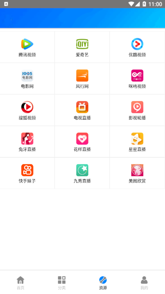 蓝梅影院App 截图4