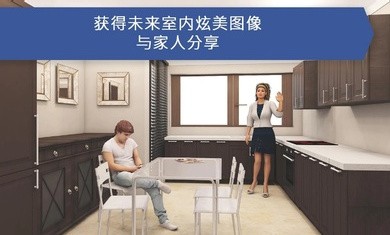 房屋设计师 截图1