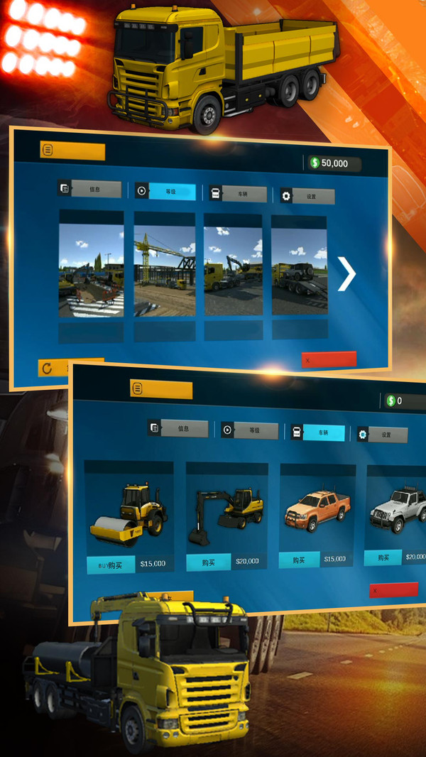 模拟挖掘机建造大楼手游 截图4