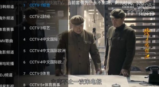 快狗tv 截图3