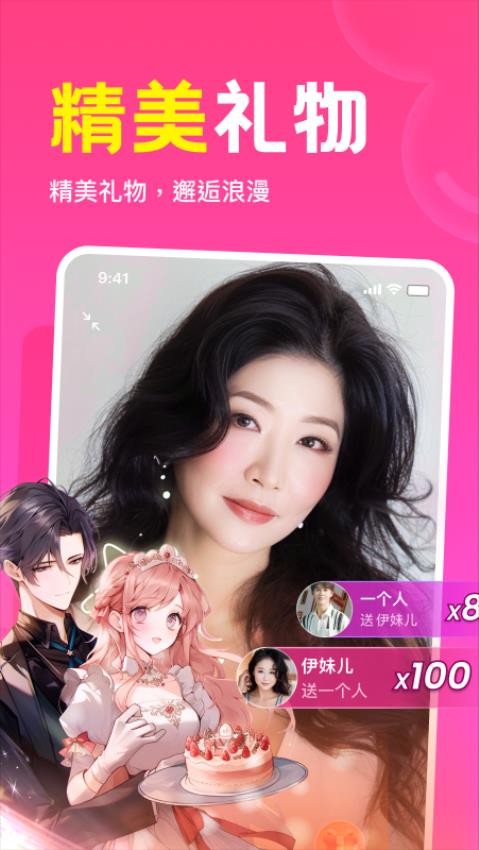 瞬爱APP 截图2