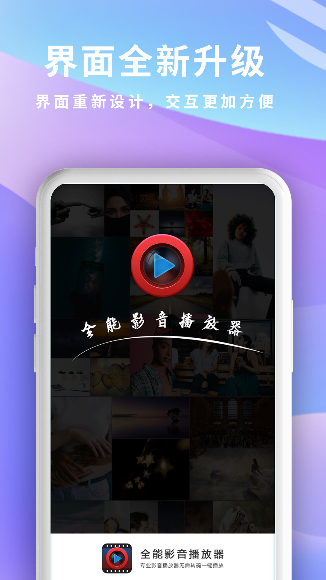 手机快播App 截图1