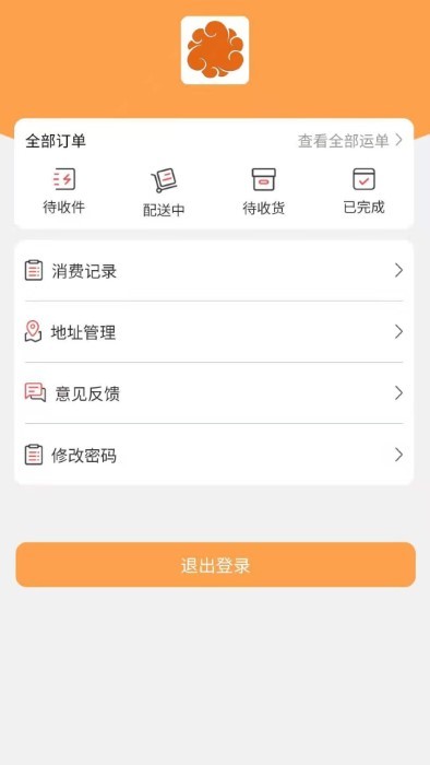 火云跨境物流管理系统 截图3