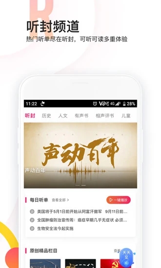 封面新闻app 截图4