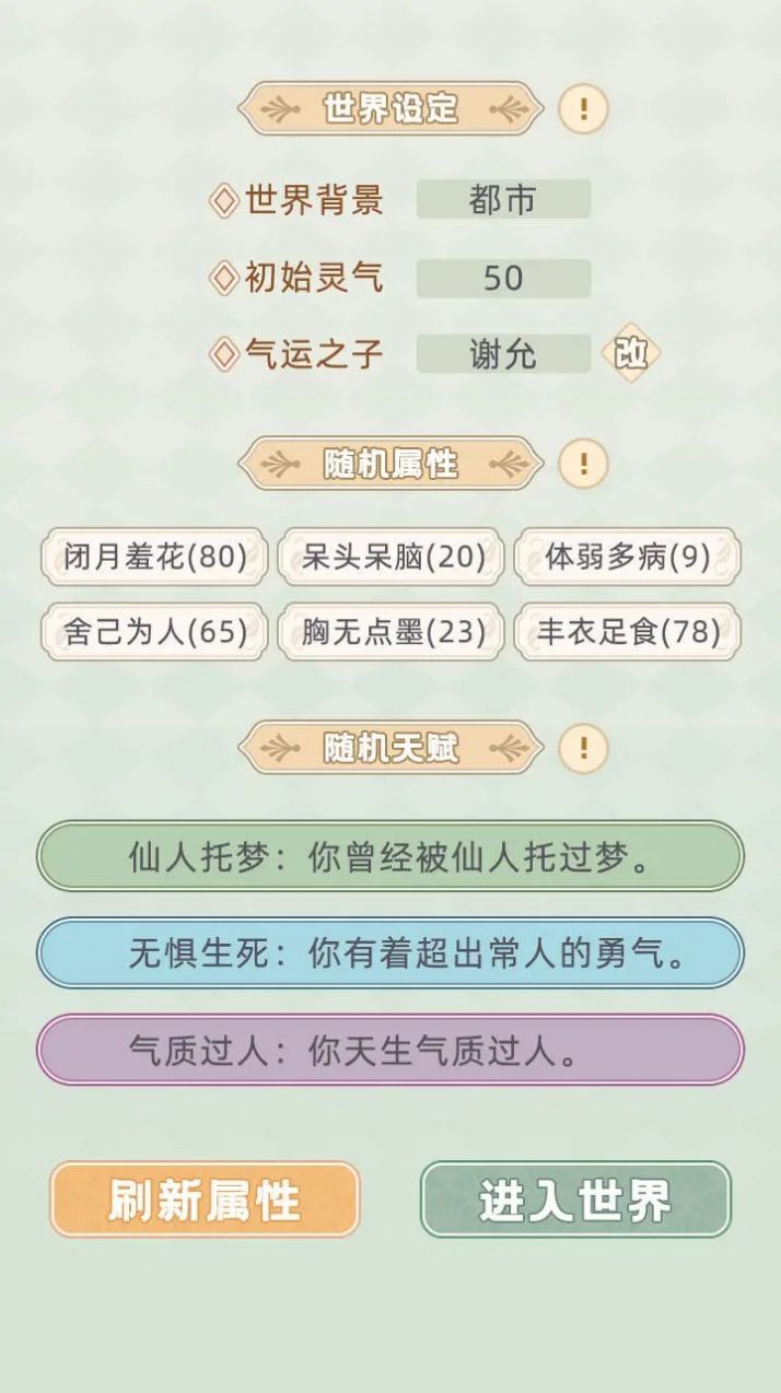快穿之小言模拟器 截图3