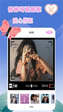 轻奢相机免费版 截图1
