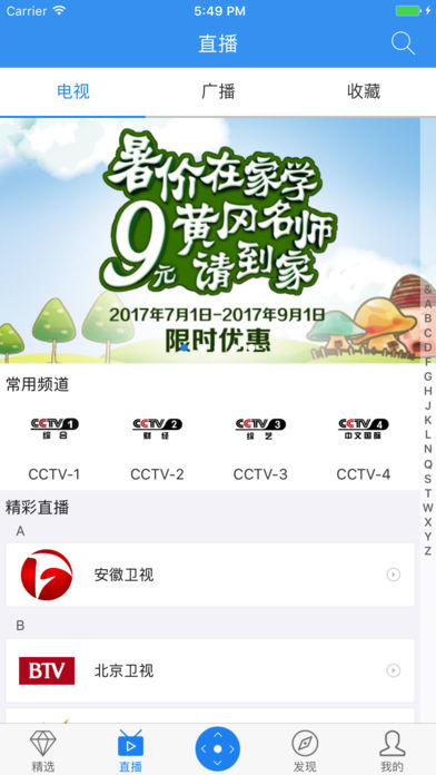 小象嗨TV 截图4