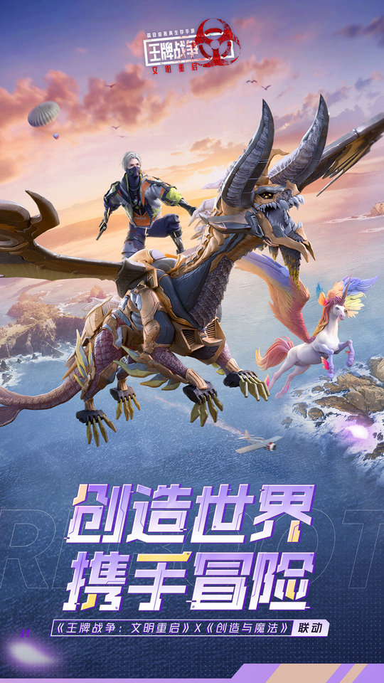 王牌战争游戏快手版 截图5