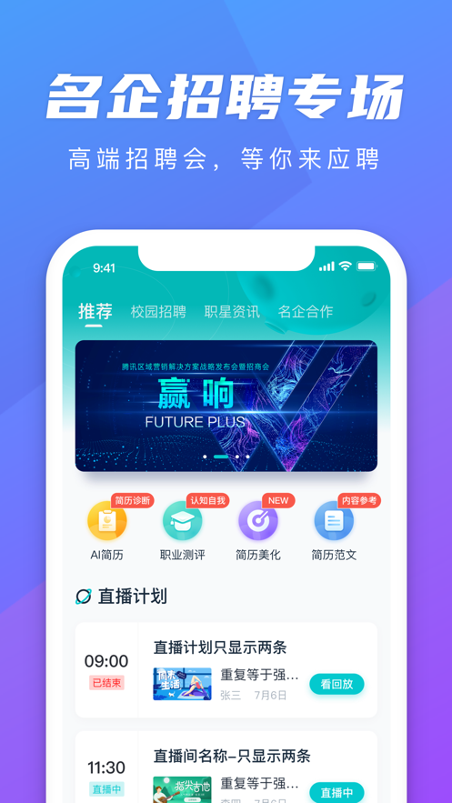 弘成职学app 截图2