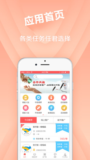 易推云 截图4