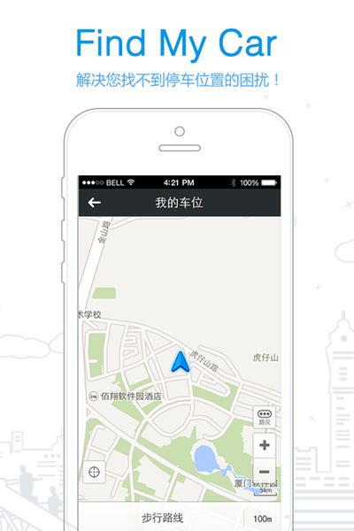 本田导航伴侣最新版 v1.1.1 截图1