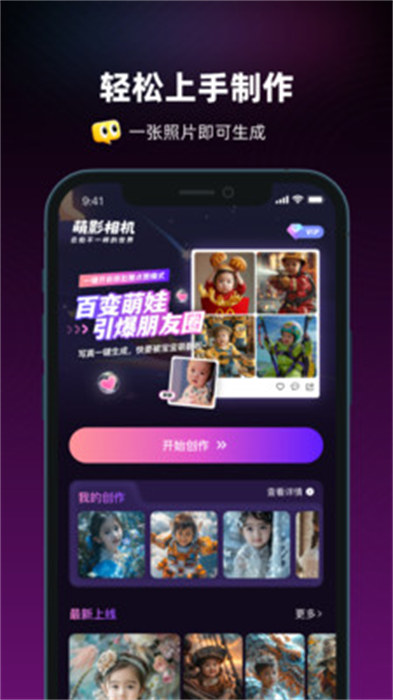 萌影相机app 截图2