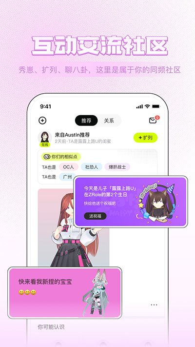 ZRole免费版 截图2