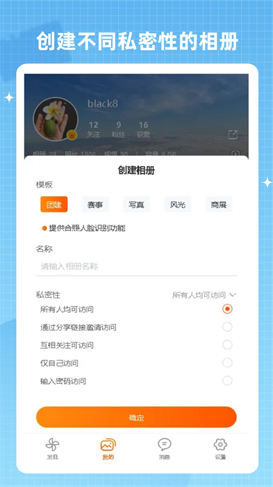 智享相册app 截图1