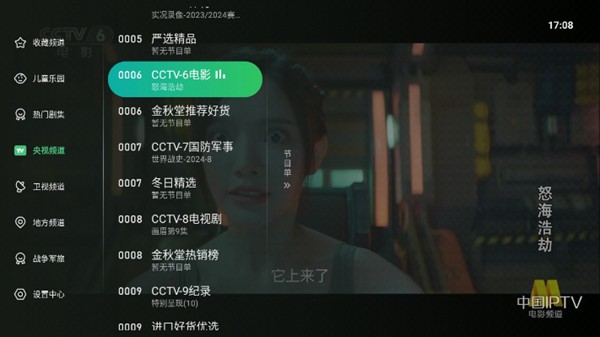 星空tv2024最新版 截图3