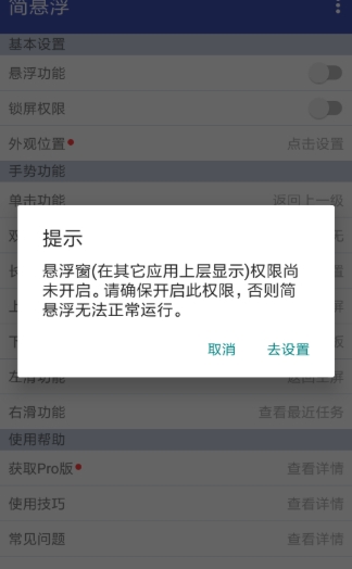 简悬浮app 截图3