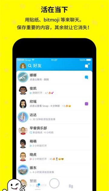 snapchat相机特效 截图1