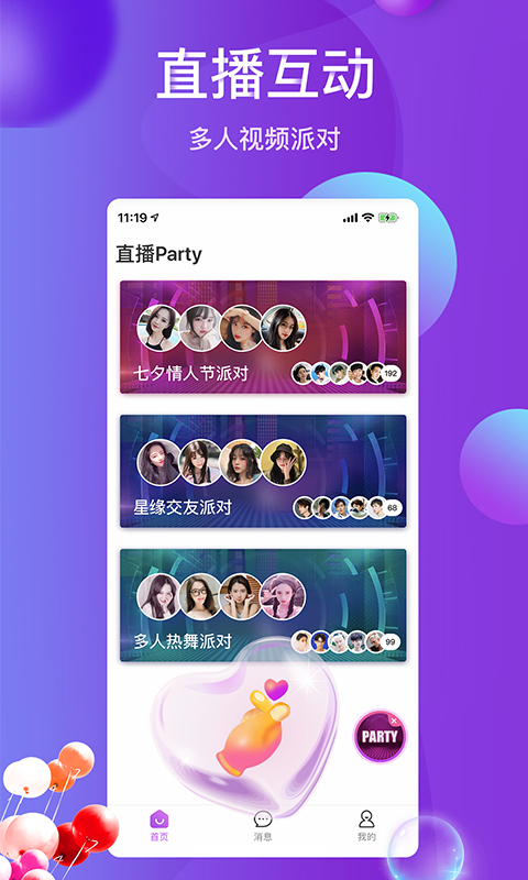 雪兔社区app