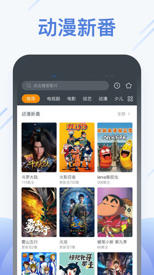 快看影视大全安卓版APP 截图2