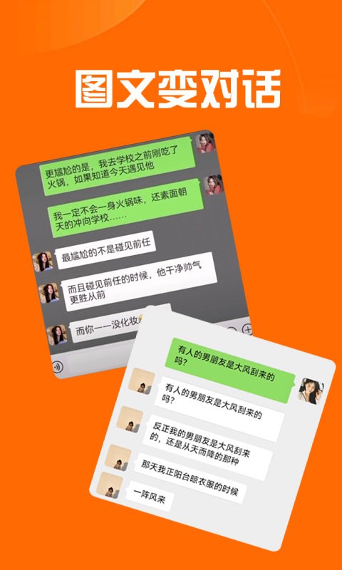 推文达人APP 截图1