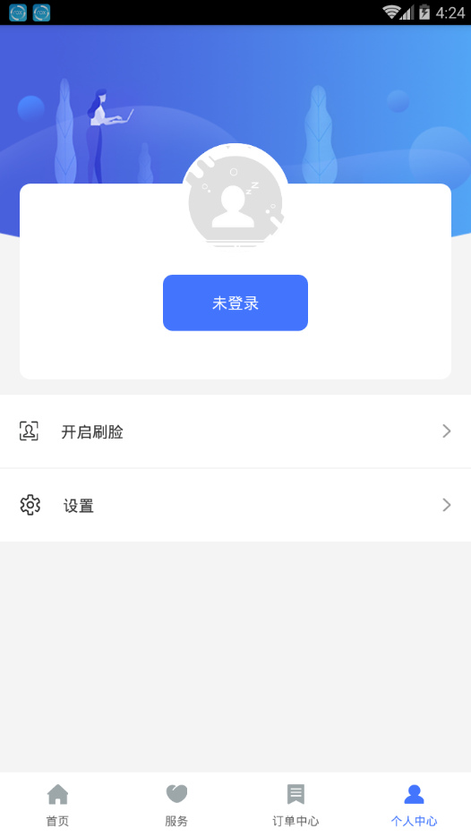 便捷青岛 截图1