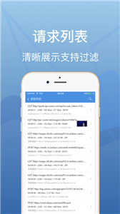 stream抓包工具 截图1