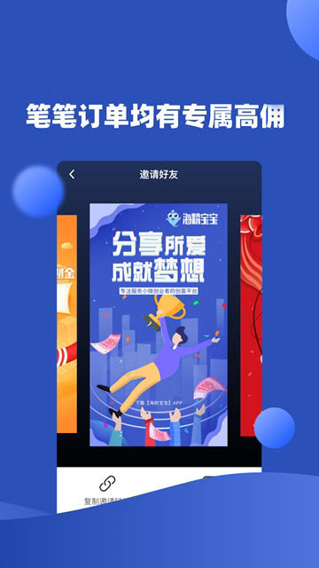 海粉宝宝  截图3