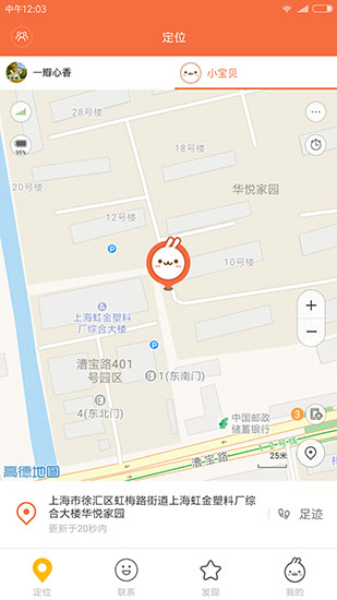 小寻app 截图2