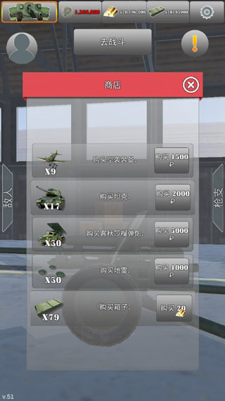 炮兵模拟器2中文版 截图3