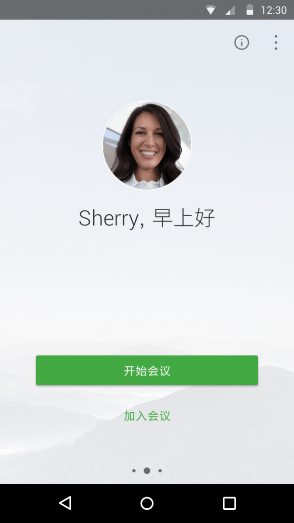 Webex 截图3