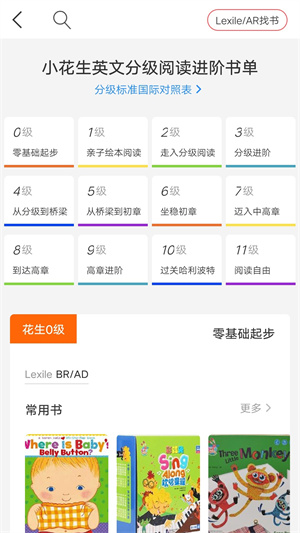 小花生app 截图5