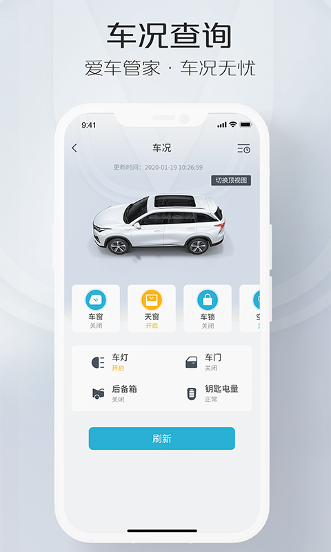 智慧云控app 5.2.9 截图1