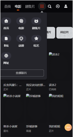 梵高影视 截图3