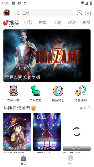 小城追剧官方最新版 截图2