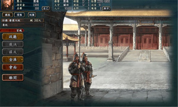 三国志10威力加强版手机版 截图3
