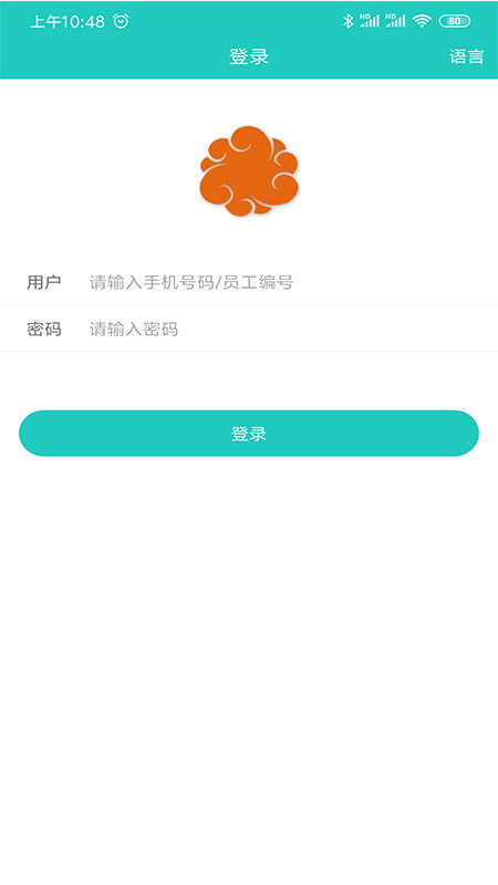 火云 截图1