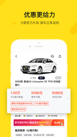 弹个车 截图3