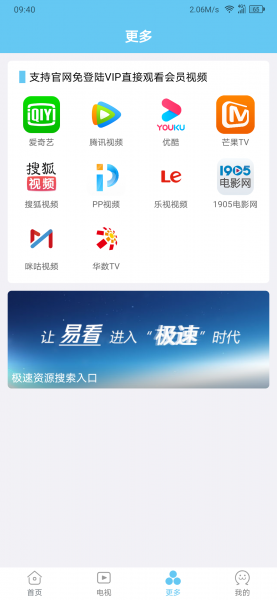 易看影视 截图1