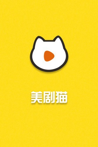 美剧猫app 截图1