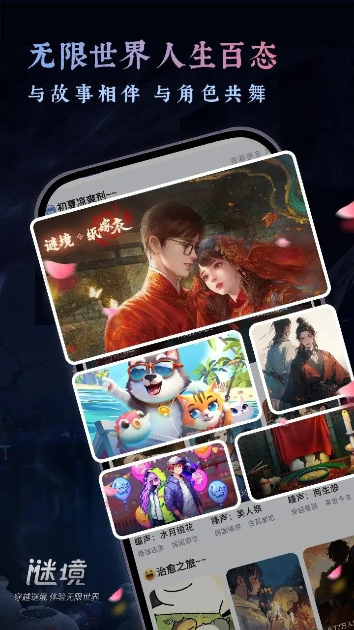 谜境纸嫁衣双人最新版 截图2