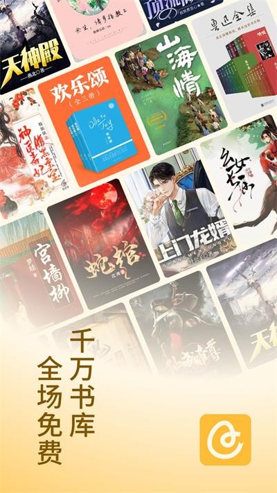 蛋花小说免费版 截图2