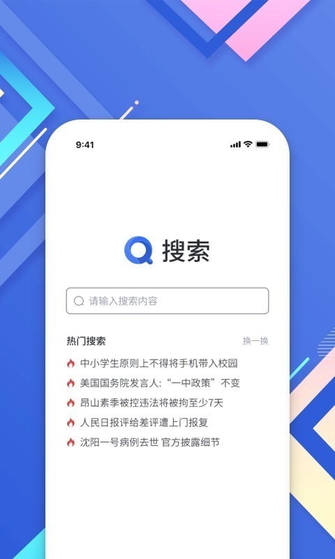 小树搜索 截图3