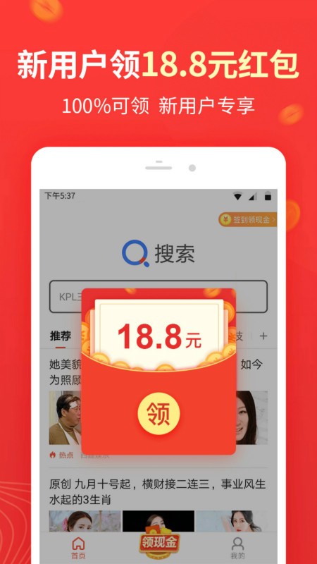 极速搜索 截图3