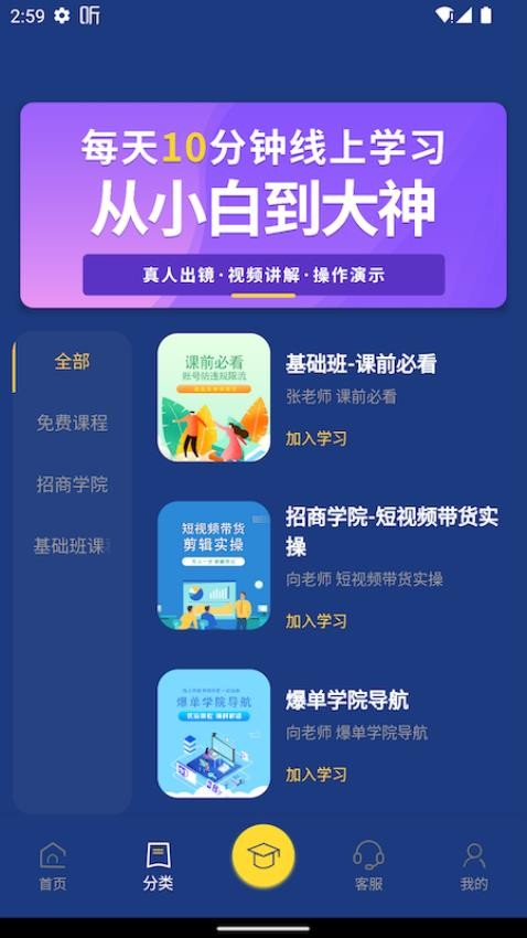 鑫莘学苑 截图5