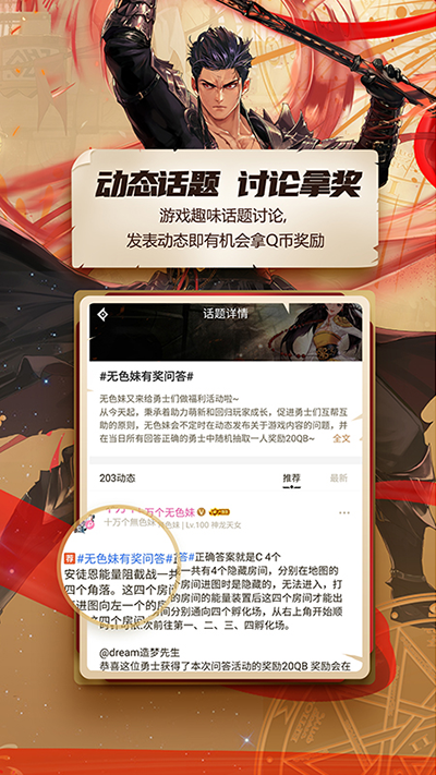 DNF助手最新版 截图1