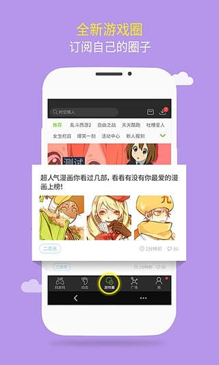 499游戏盒子 截图3