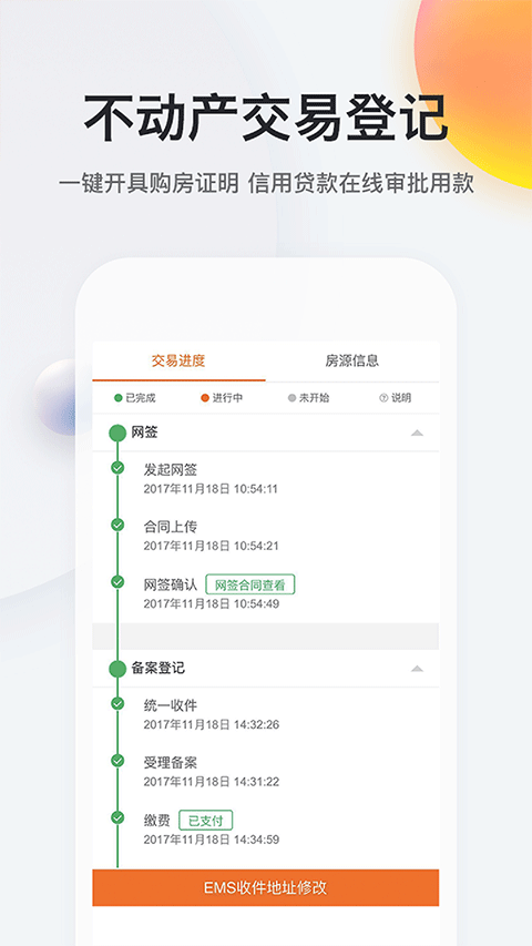 江苏中小学智慧教育平台 截图1