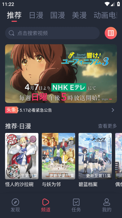 萌圈动漫 截图1