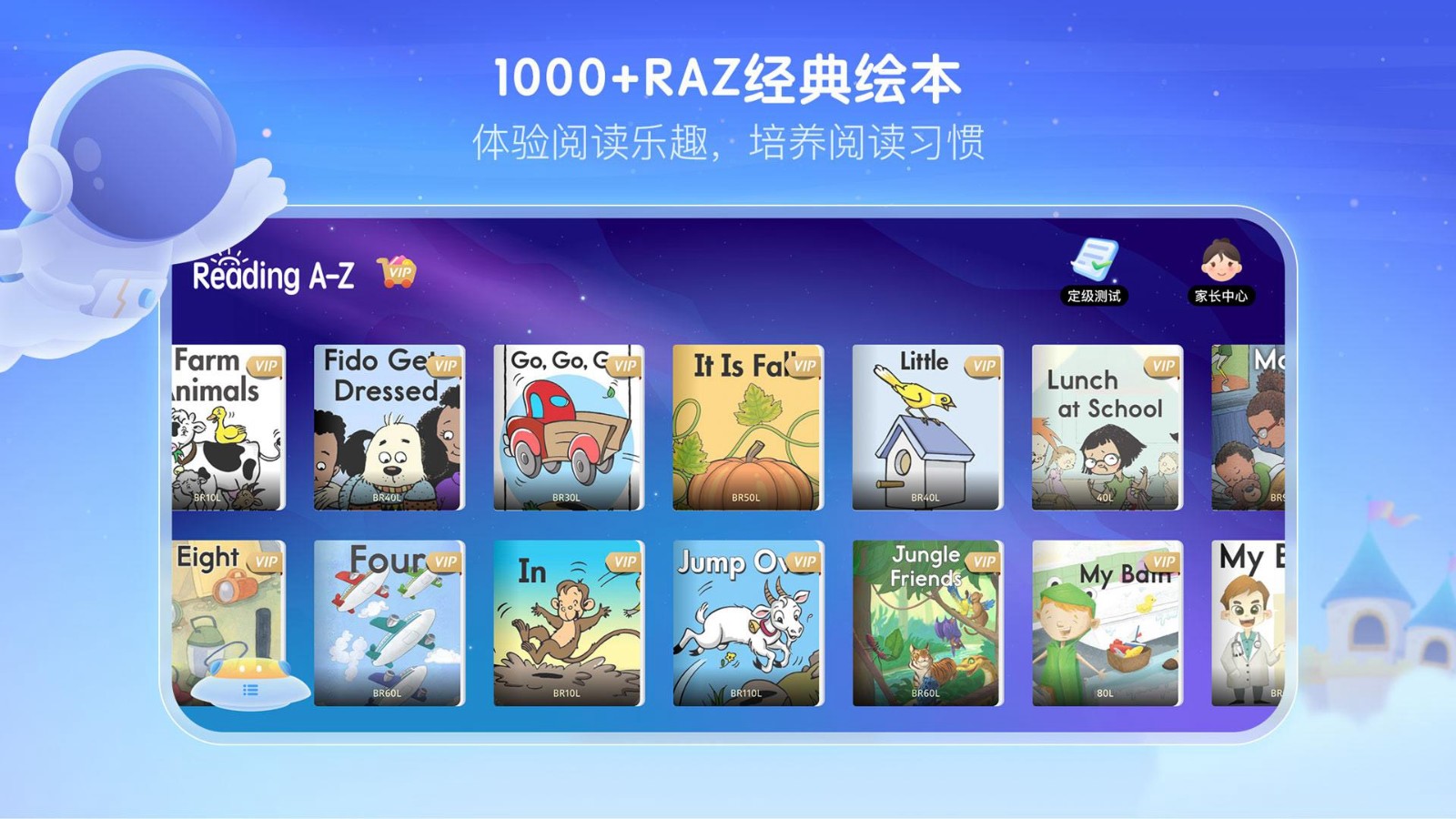 RAZ分级阅读 截图1